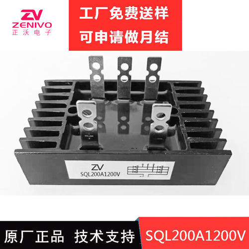 厂家直销 方桥SQL200A1200V 三相整流桥200A整流MIC/ZV散热效果好