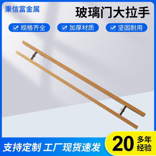 厂家批发实木玻璃门方木拉手