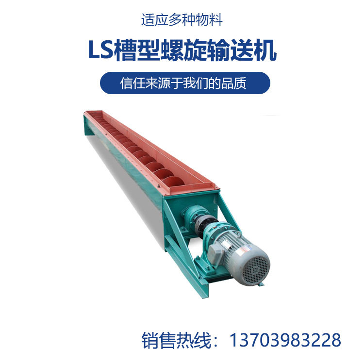 恒星LS500槽型螺旋输送机密封