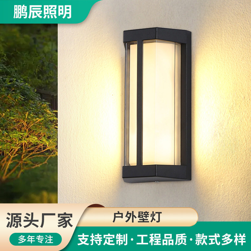 LED户外壁灯简约公园庭院照明