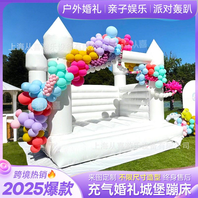 充气婚礼跳床儿童生日城堡白色蹦床网红摆拍打卡摄影求婚道具