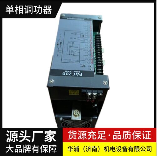 PAC200单相电力调整器控制器