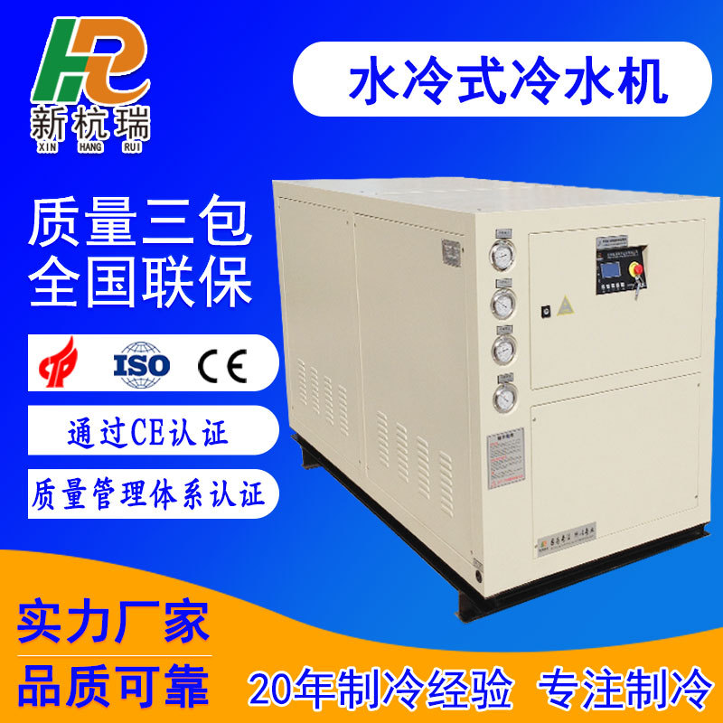 电镀箱式水冷低温防腐冷却机组