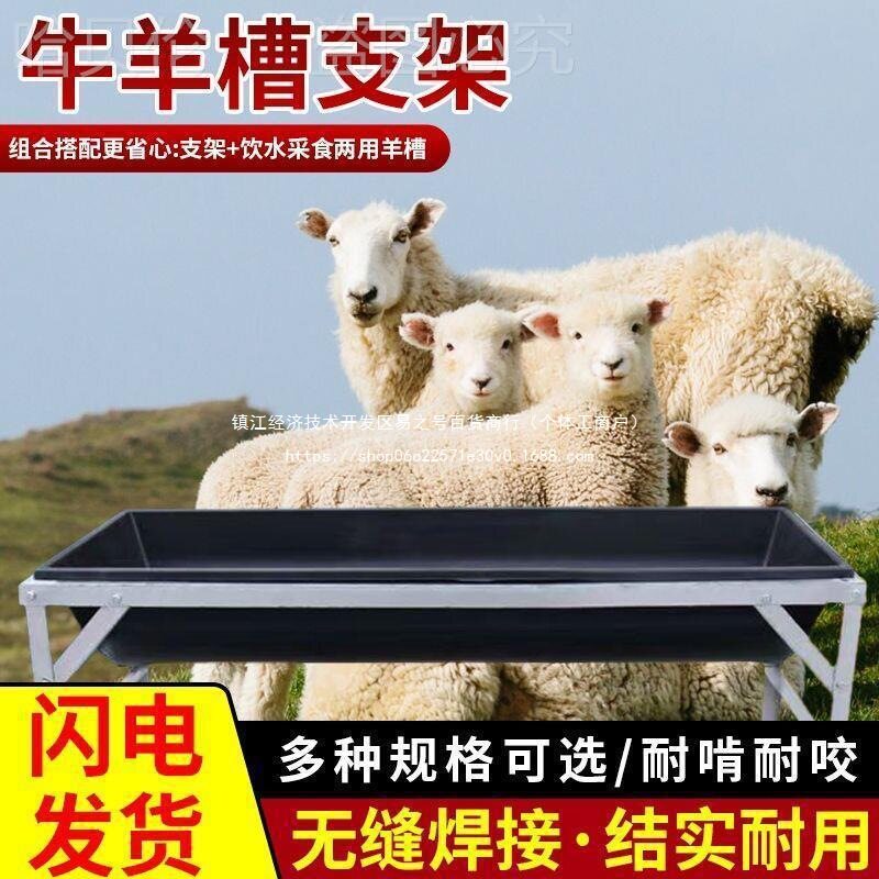 槽槽子饮水食料槽羊槽槽用料槽子料槽采食养殖牛羊牛羊分食槽食料