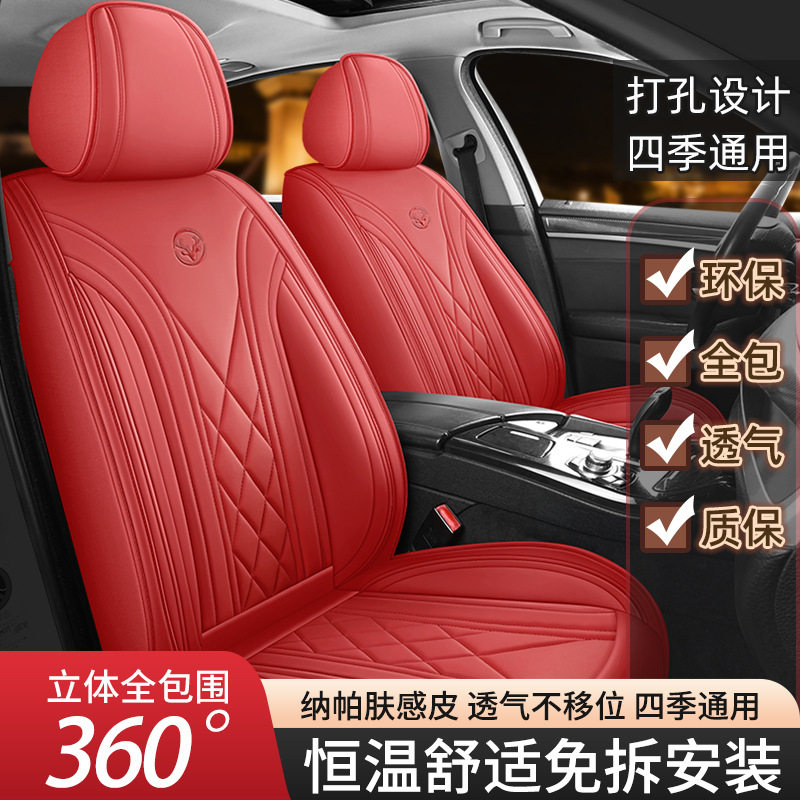 四季通用全包汽车座套坐垫