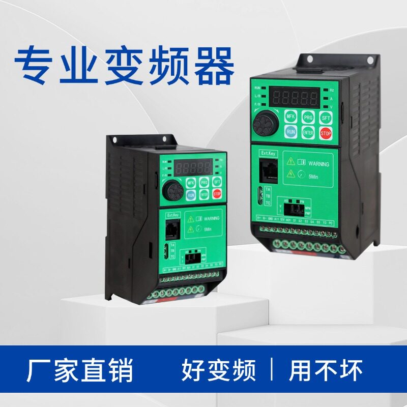主轴雕刻机三相380V矢量重载调速控制器数控车床通用变频器厂家