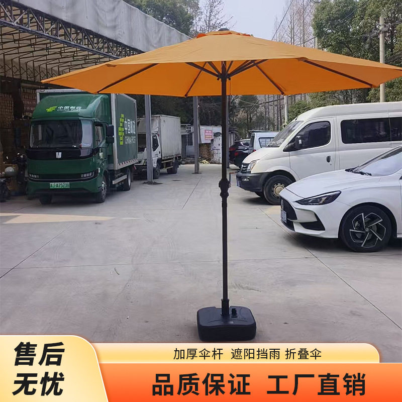 批新款户外花园阳台保安亭防雨防晒2.7米岗亭伞沙滩伞中柱遮阳伞