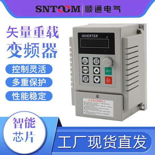 变频器 单相220V三相380V通用变频器 电机调速器风机水泵恒压重载