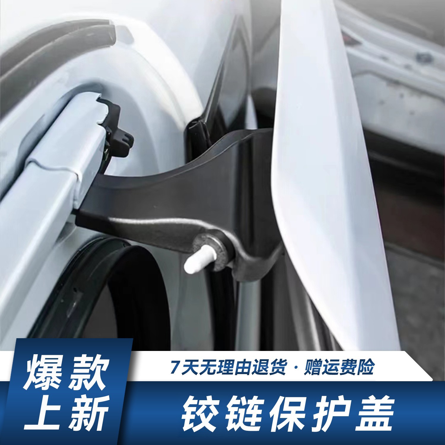 【全车24件套】赛那螺丝保护盖铰链保护盖尾门螺丝盖耐用车用改装