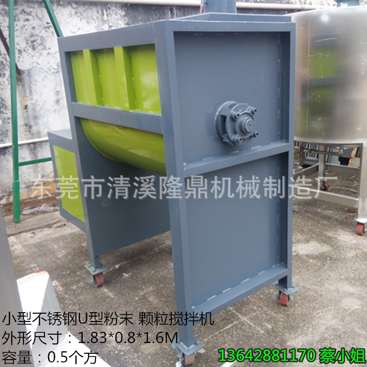 纤维粉体不锈钢U型搅拌机直销