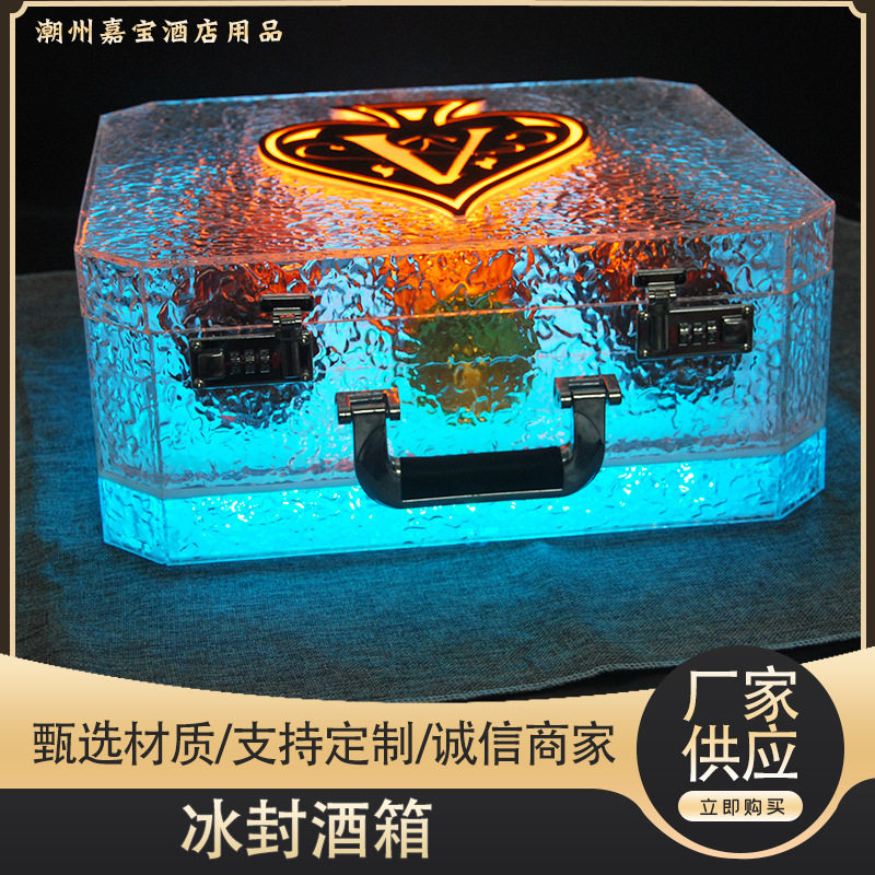 LED酒箱科技酒架亚克力流沙酒具酒座黑桃A3支装冰封科技感酒架