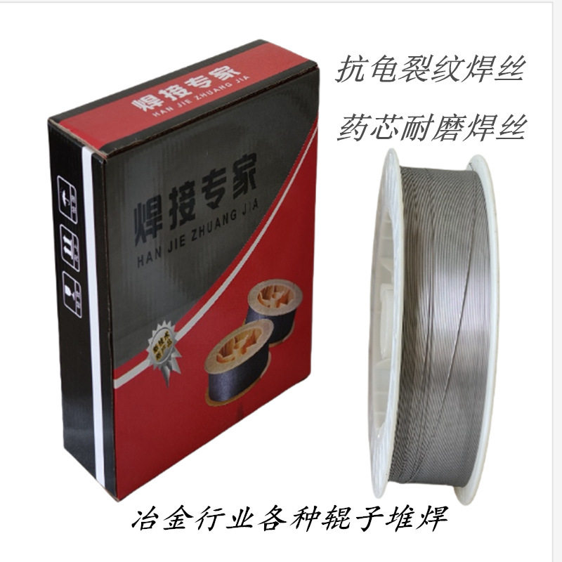 YD406A-III铬钼钨钴合金耐高温耐磨药芯焊丝 氩弧焊焊丝 气保焊丝