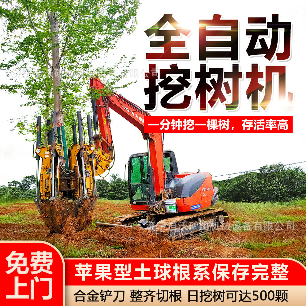 挖机带土球起树机 六瓣铲式挖树机 园林苗木移栽机起球机移树机