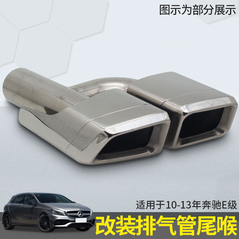 方口排气管尾段 适用于10-13年奔驰E级H型W212改装四出尾喉不锈钢