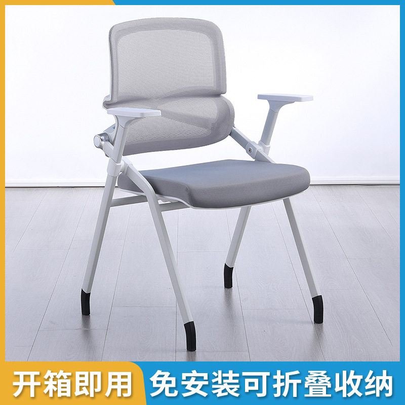 双背折叠写字板一体会议培训椅