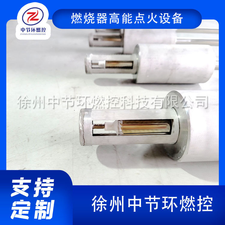 工业窑炉高压点火枪DCPA18-5100