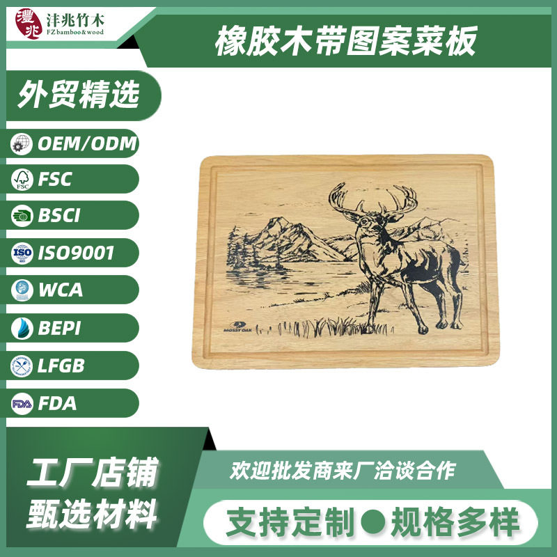 橡胶木菜板解冻板方形旅行水果案板露营便携小菜板水果板竹木切菜