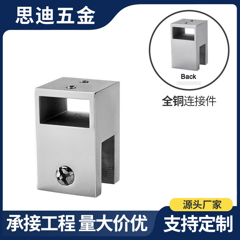 全铜10x20浴室玻璃门连接件