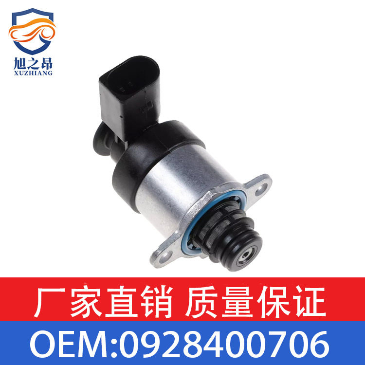 适用大众汽车燃油泵压力调节器控制阀OE 0928400706