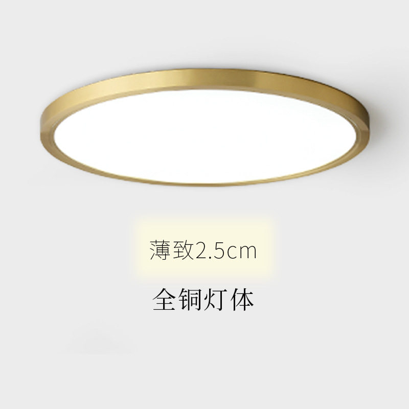 北欧超薄圆形全铜LED吸顶灯