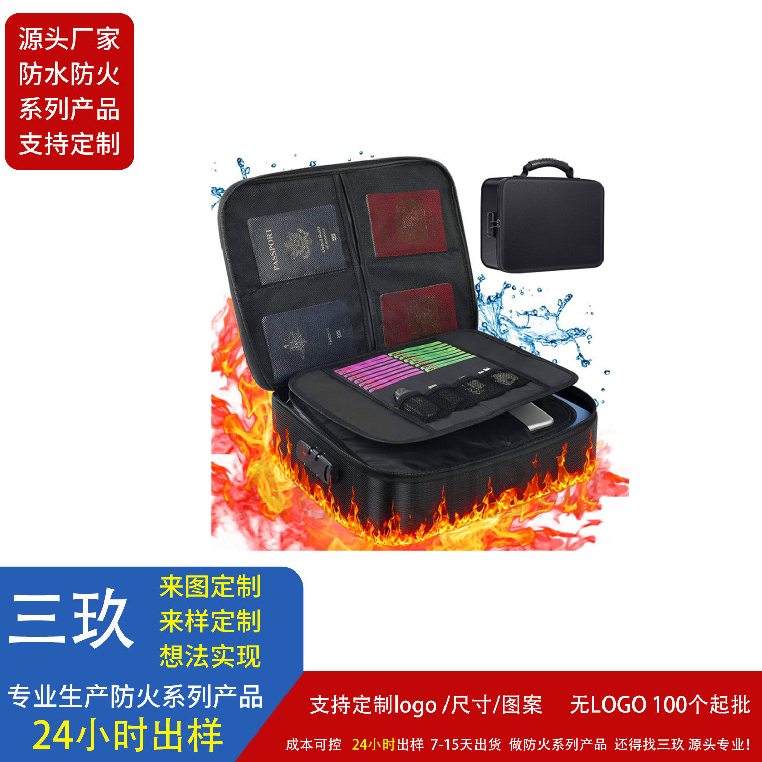 防火文件袋 带密码锁保险文件盒 大容量多层收纳袋 珠宝票据包