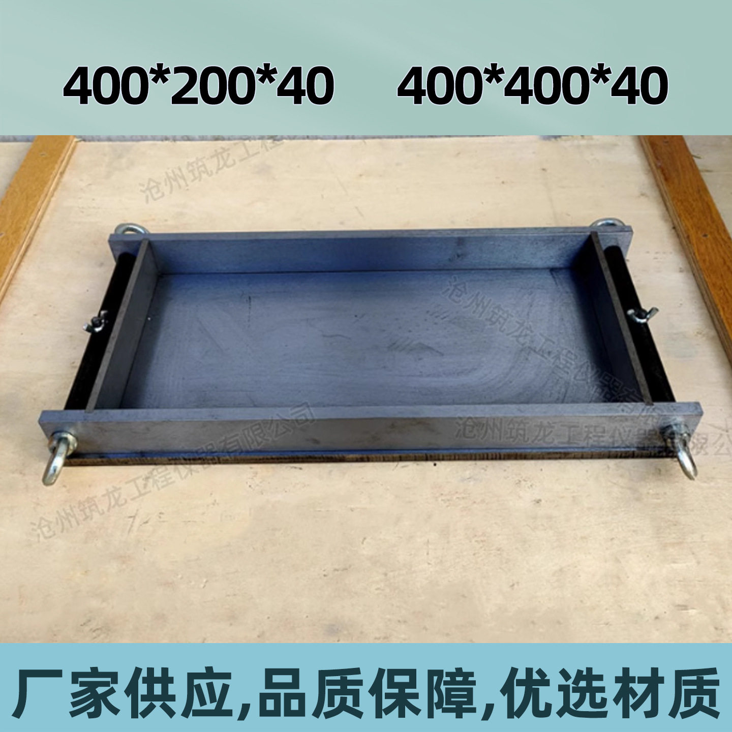 混凝土板成型试模浇筑模具400*200*40粘结基材模砼金属全钢可拆模