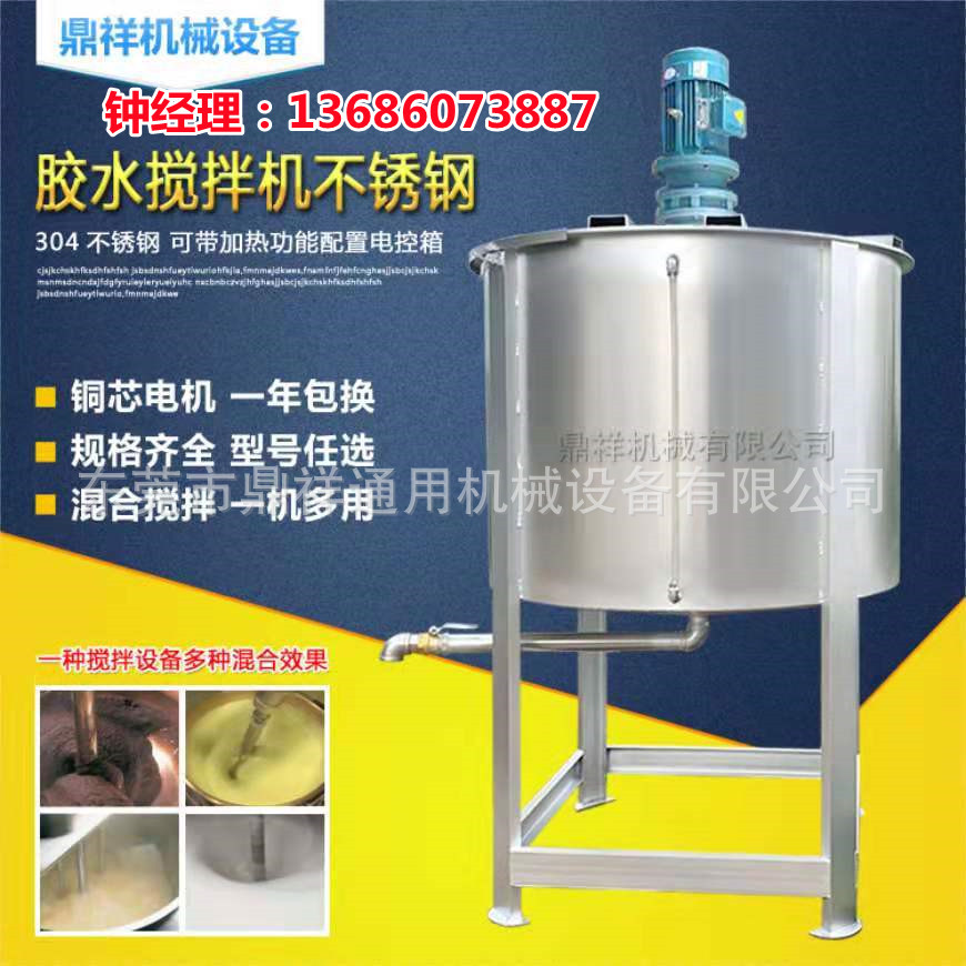 直供中小型立式液体搅拌混合机