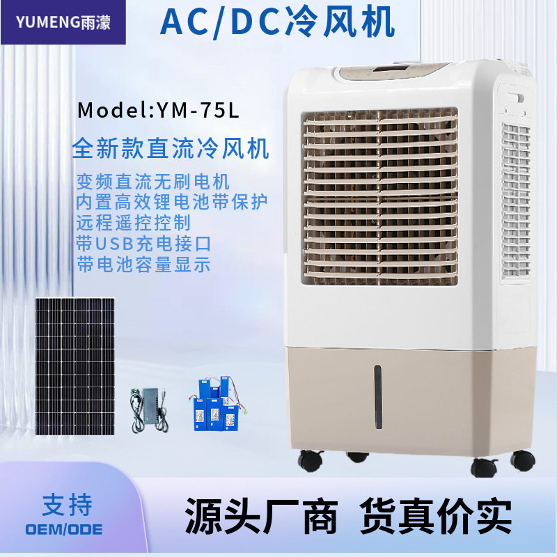 新款冰晶移动蒸发式家用通风降温增湿净化客厅房间专用小型冷风机