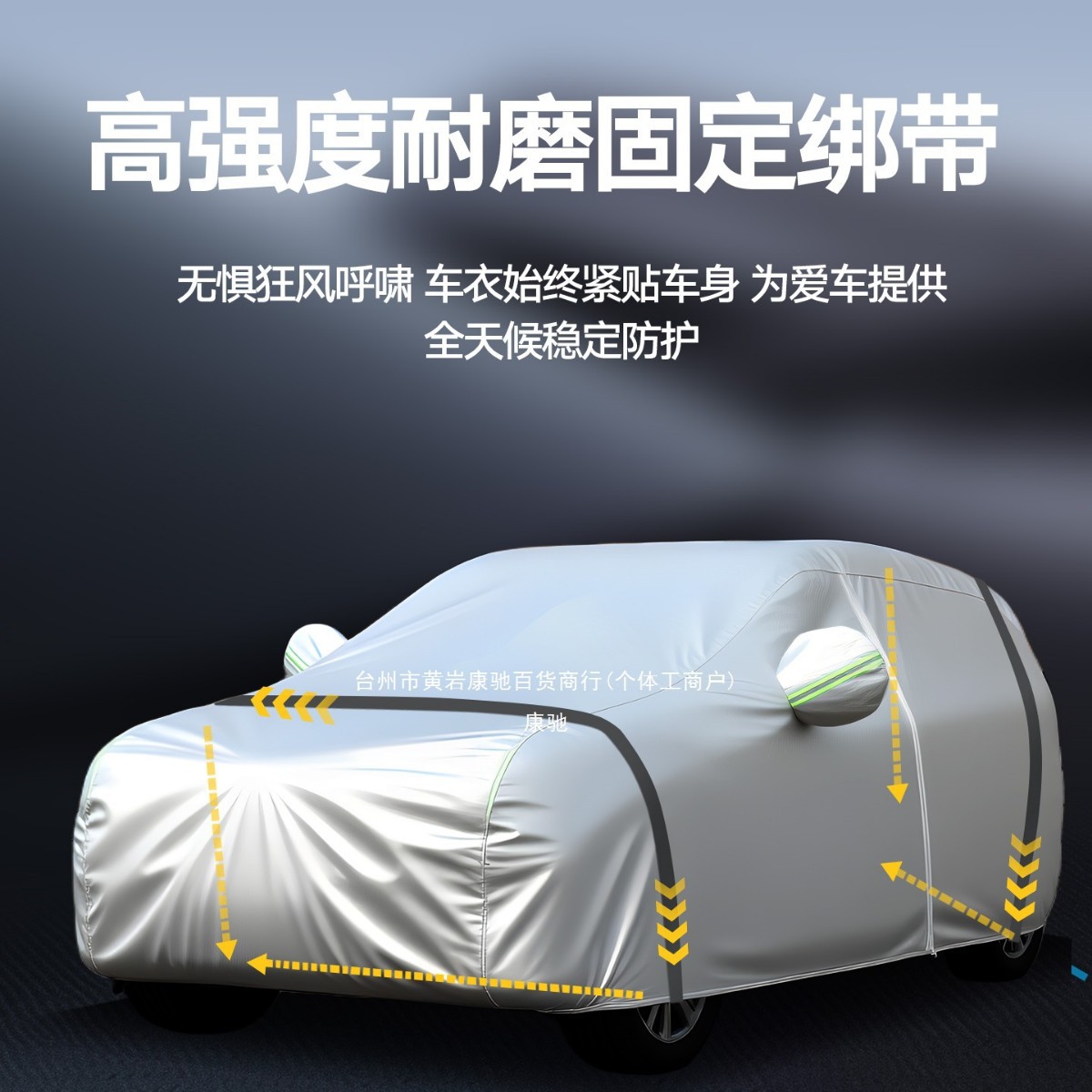 吉利专用车衣防晒防雨隔热