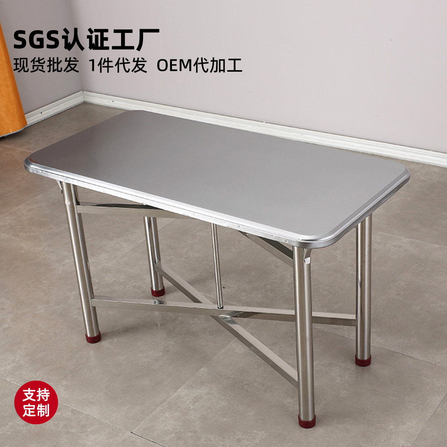 不锈钢餐桌长方形折叠桌员工食堂小吃快餐桌椅组合面馆烤肉火锅桌