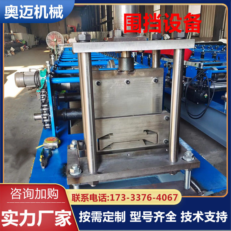 围挡后盖成型机工程施工道路围挡面板压型立柱几字卡槽压型设备