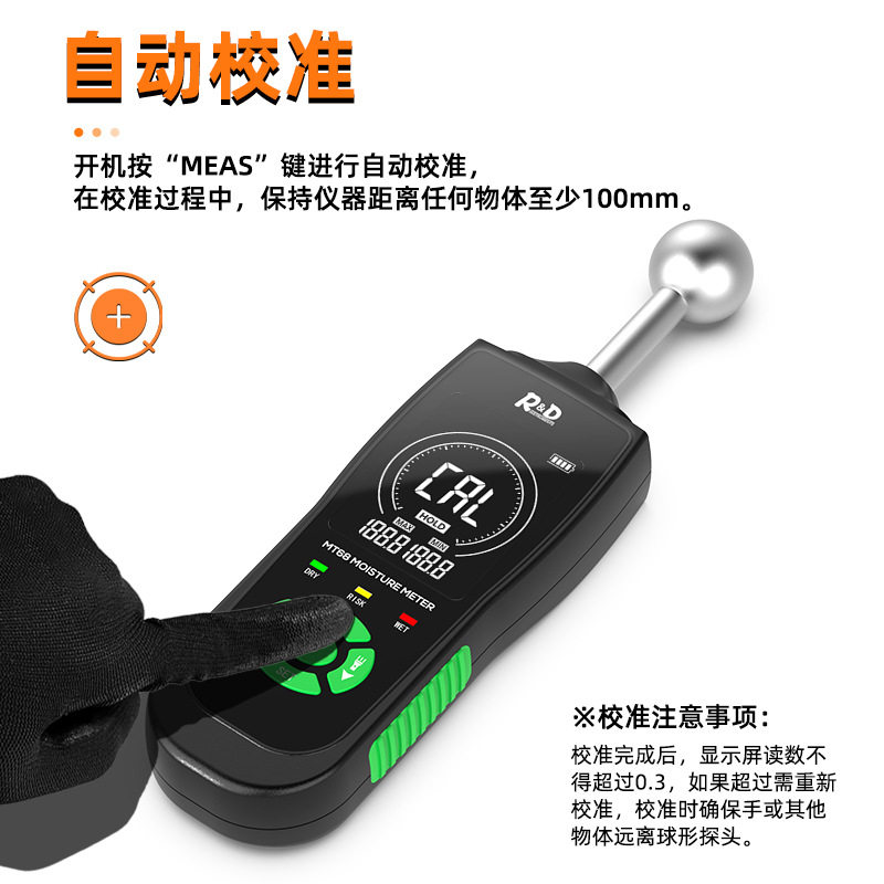 球形感应水分仪木材墙体地板湿度瓷砖石膏板布含水率无损检测