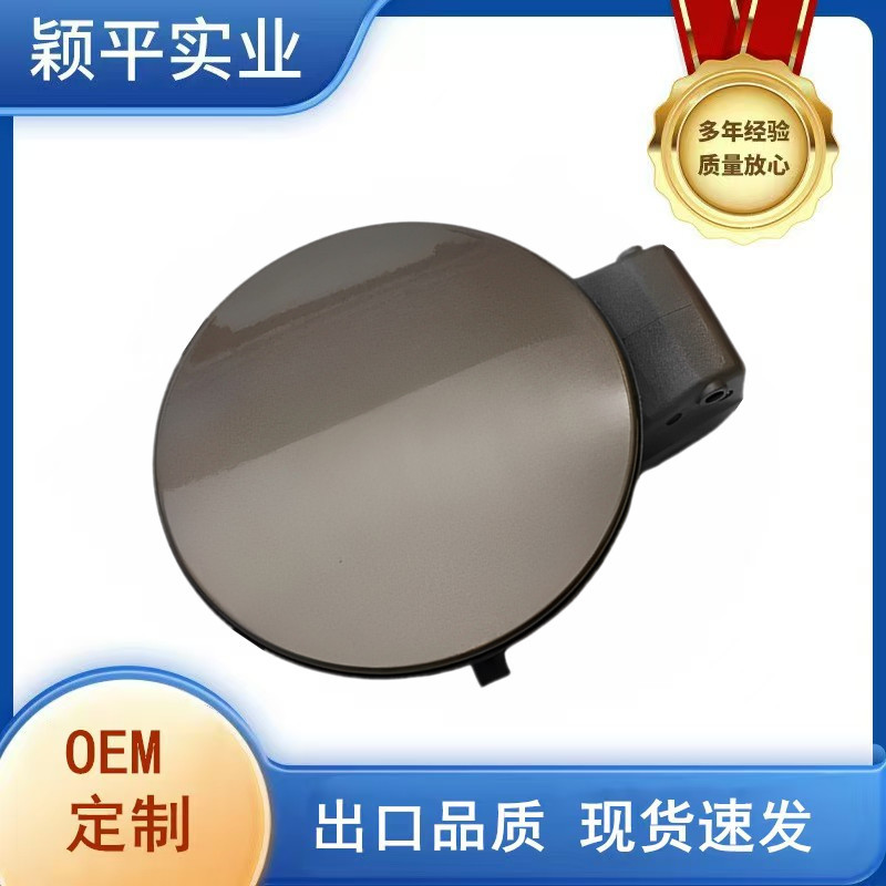 1T0809857B途安油箱外盖进口大