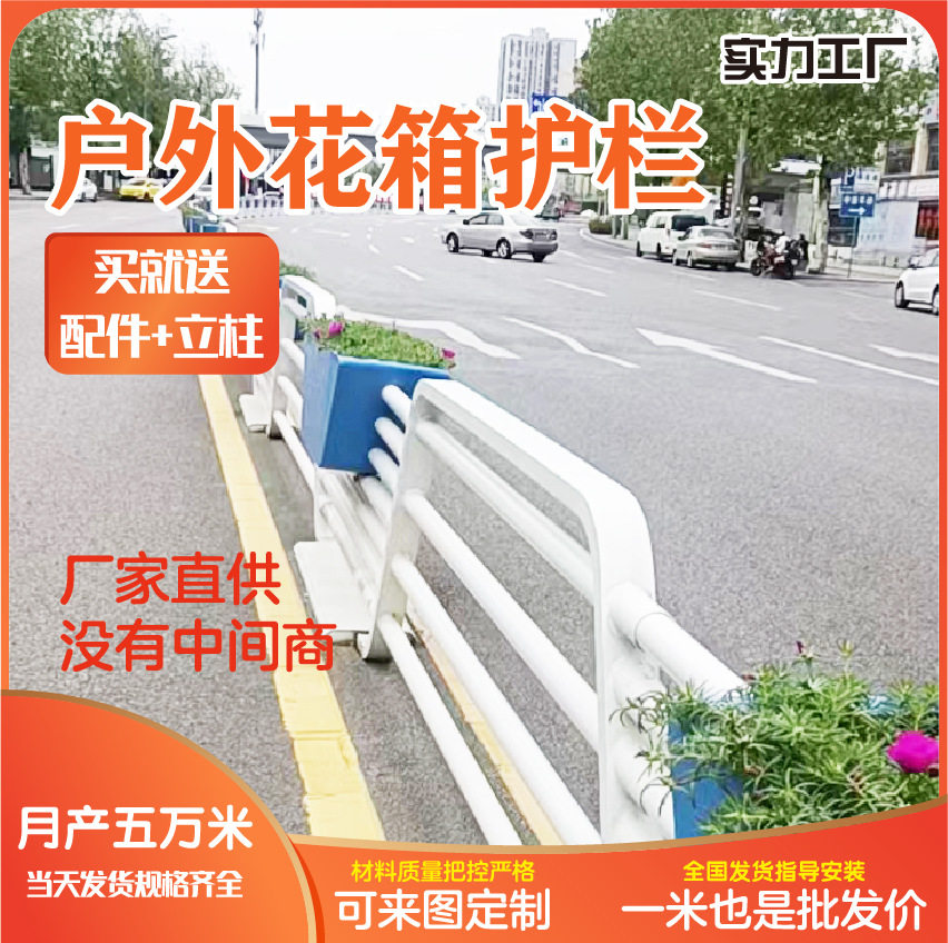 花箱护栏道路镀锌钢防护栏市政中间隔离带护栏花箱机非栏杆
