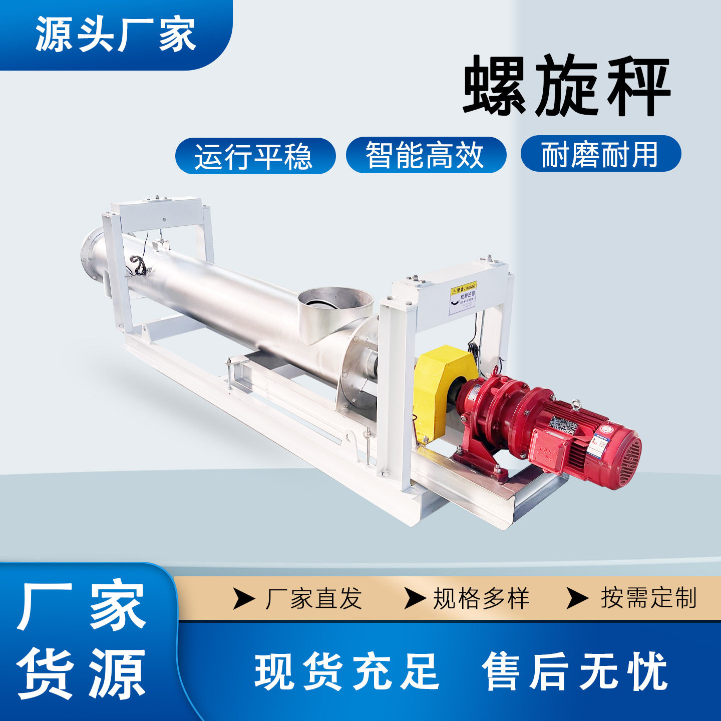 密封自洁螺旋计量给料机