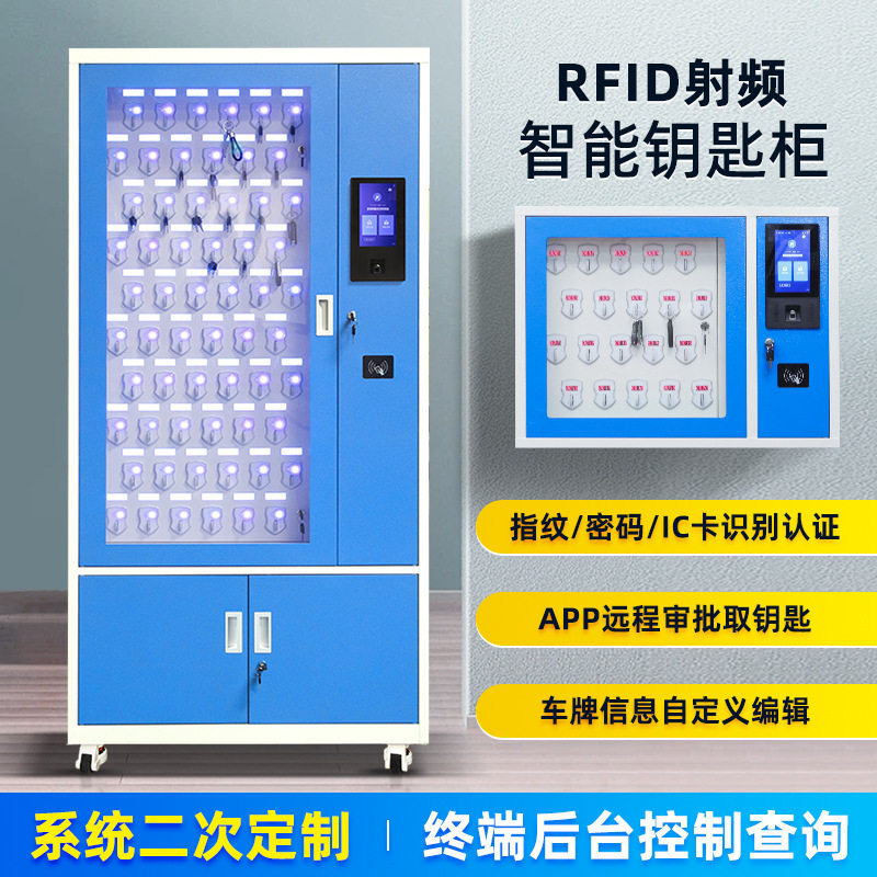 可壁挂刷卡密码钥匙柜