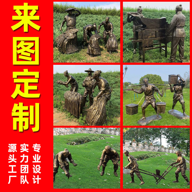 户外仿古民俗人物雕塑定制