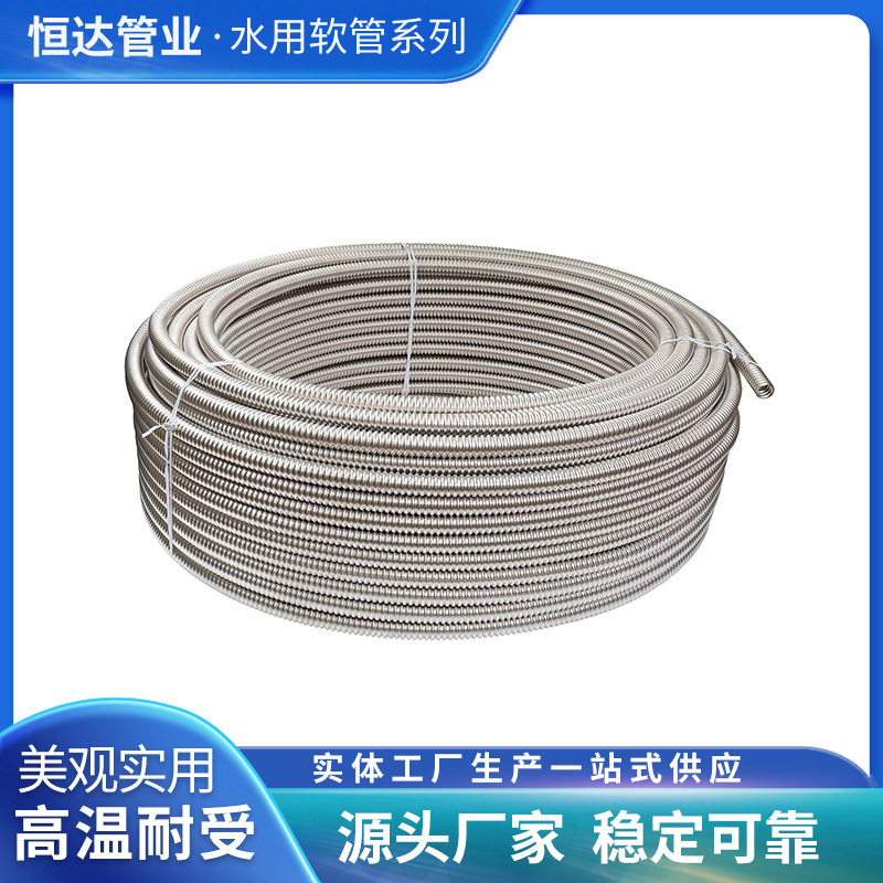 不锈钢水用软管可配接管头保温