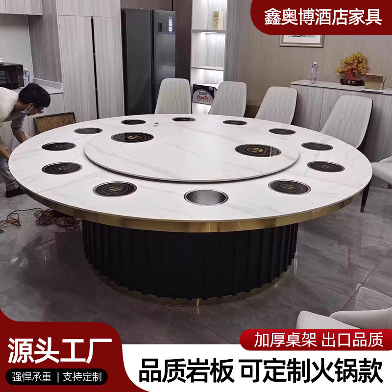 酒店电动圆桌岩板餐桌轻奢会所包厢火锅桌餐厅大圆桌火锅店桌子