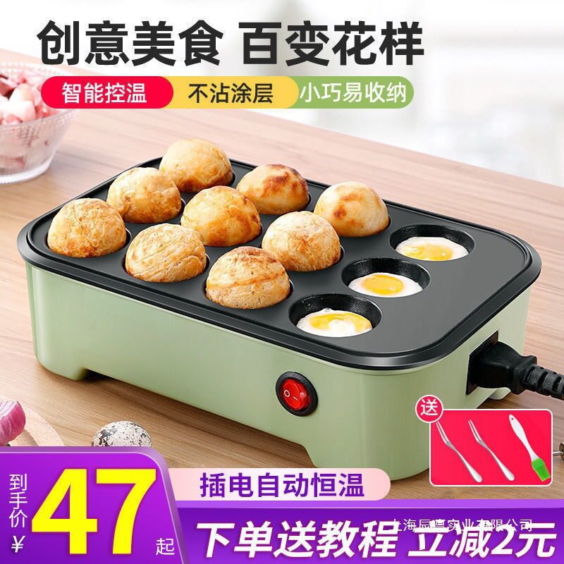 恒温章鱼小丸子机早餐机家用丸子神器小吃机器摆摊迷你锅章鱼烧铁