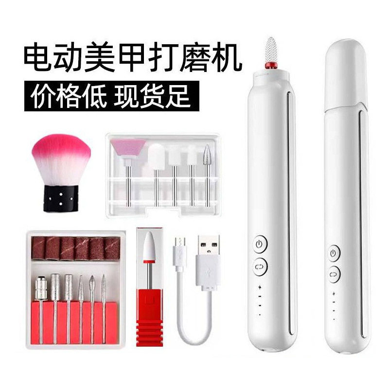 指甲打摩机美甲专用小型充电式修甲抛光去死皮家用跨境工具电磨