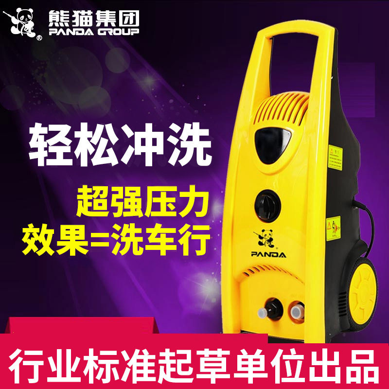 熊猫自吸洗车器全自动高压便携