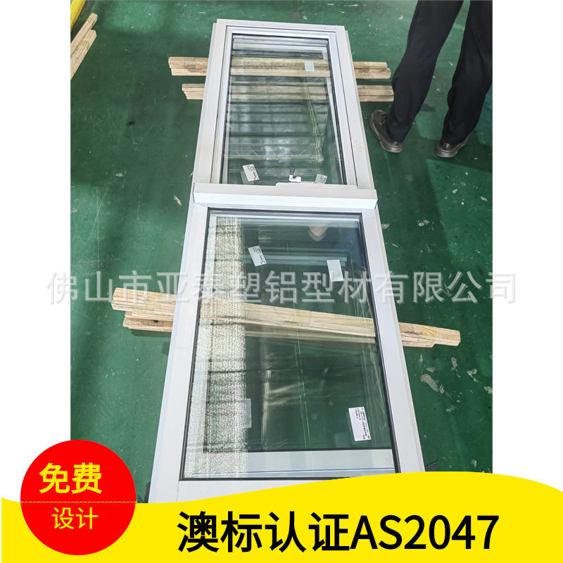 澳洲公寓铝合金手摇门窗澳标出口