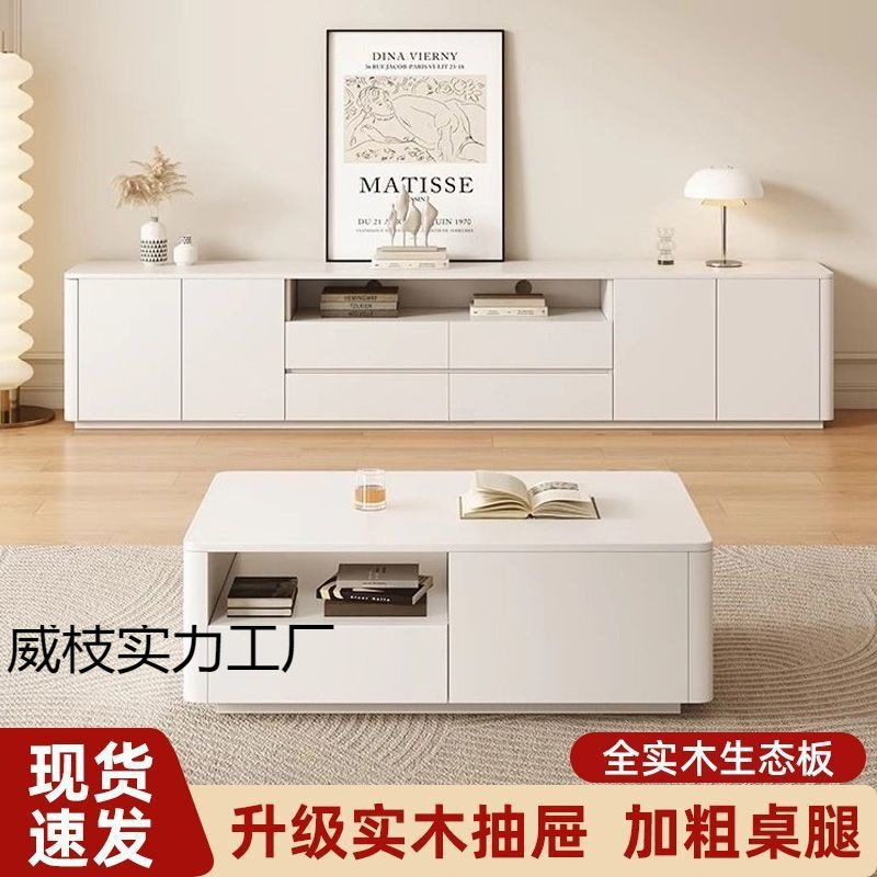 奶油风实木茶几电视柜一体家用客厅小户型轻奢极简落地式双层柜子