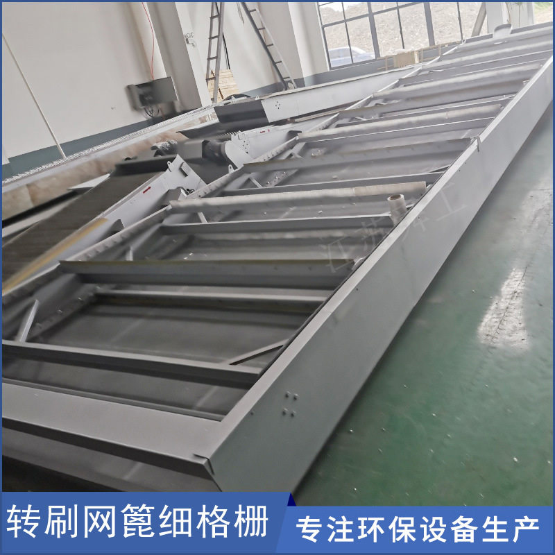 转刷网篦格栅屠宰印染纺织污水