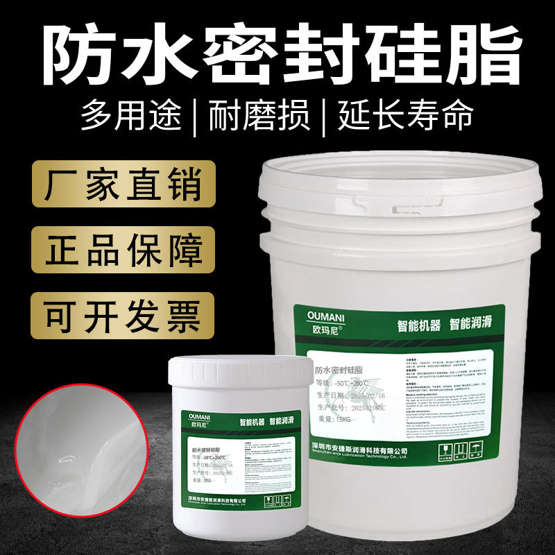 防水密封硅脂防水硅油气缸活塞卡钳橡胶O型密封圈高真空专用硅脂