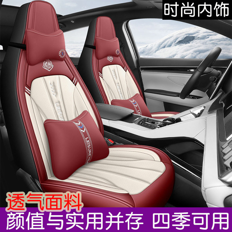 2025新款全皮四季通用汽车座套