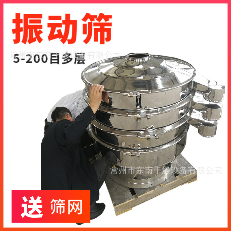 三出口圆振动筛机 ZS振荡筛 不锈钢颗粒筛分设备 振动筛厂家供应