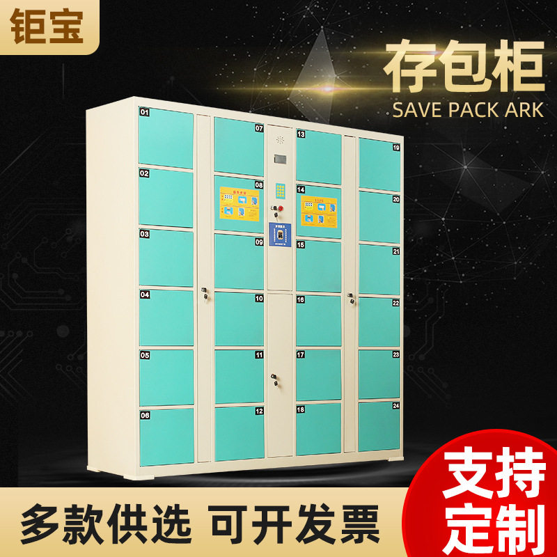 批发12门电子条码存包柜24门指纹柜36门刷卡柜超市寄存柜储物柜