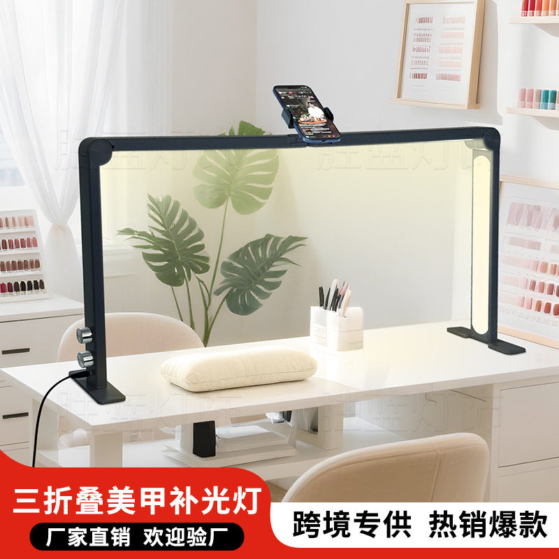 半月美容灯 便携三折叠美甲睫毛桌面工作灯 跨境美甲台灯 美睫灯
